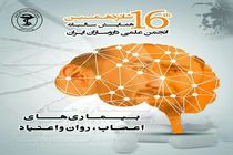 تبلیغات ماهواره ای درباره ترک اعتیاد وجاهت درمانی ندارد