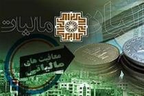 بخشنامه میزان معافیت مالیات حقوق سال ۹۵ ابلاغ شد