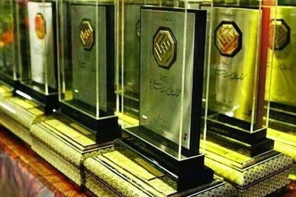 فراخوان «کتاب سال» منتشر شد
