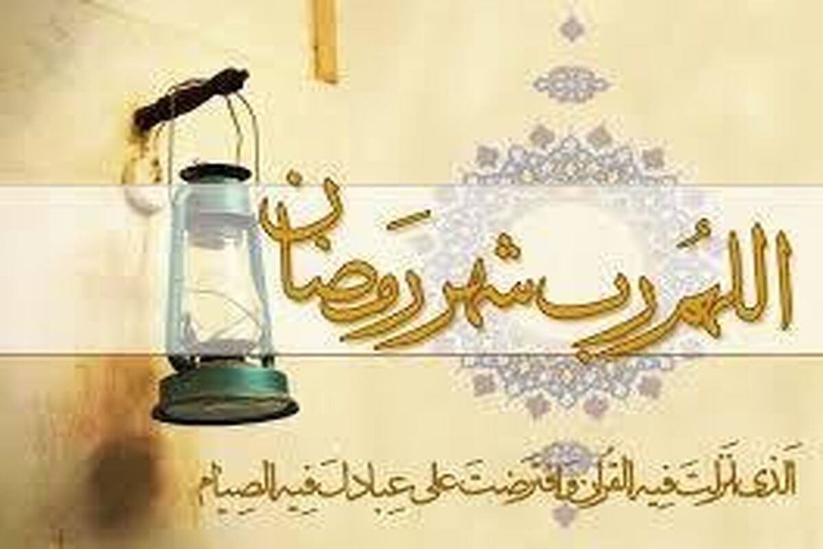دعای رمضان