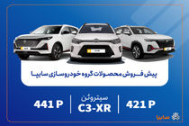 پیش‌فروش محصولات وارداتی سایپا از فردا آغاز می‌شود/ عرضه سیتروئن C3-XR در کنار محصولات جدید سایپا+ بخشنامه