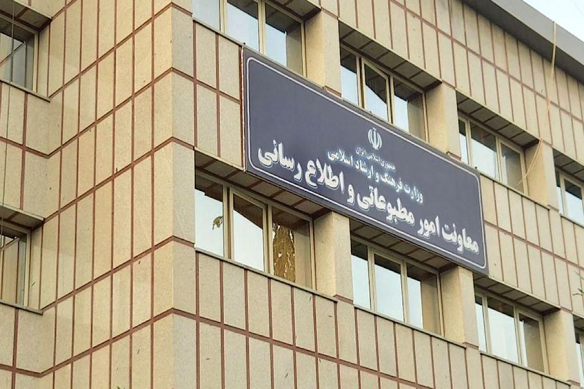 معاونت مطبوعاتی