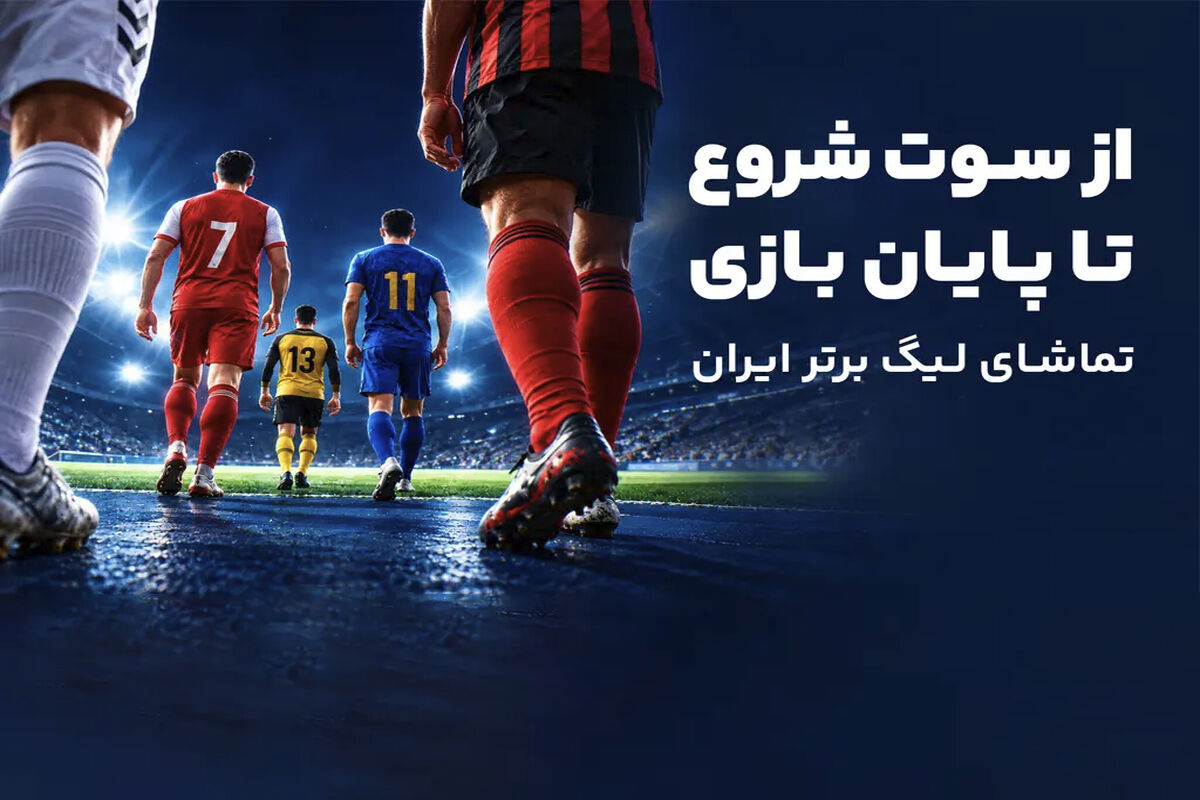 ایرانسل