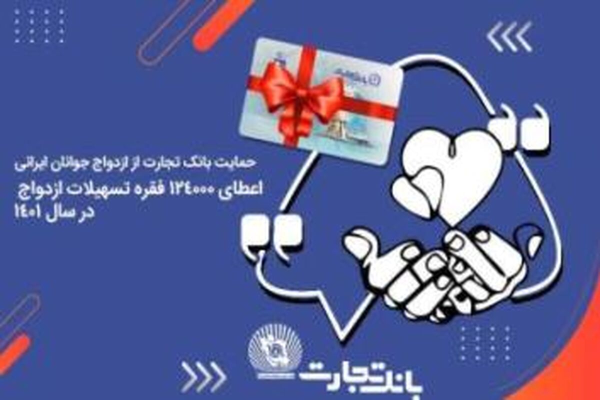 تجارت