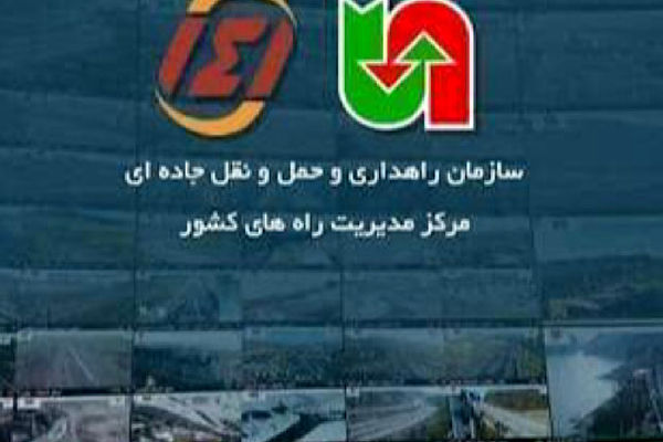 ۹ پروژه مرکز مدیریت راه‌های کشور به بهره‌برداری می‌رسد