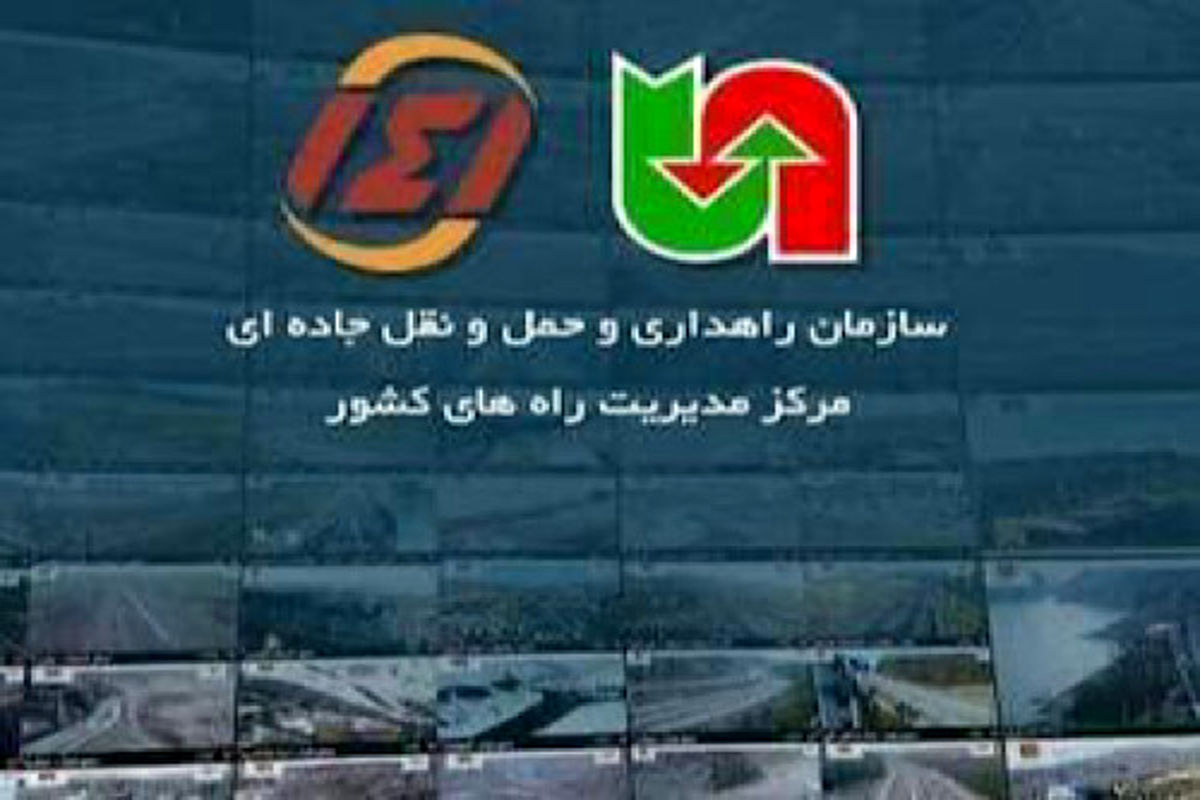 راهداری