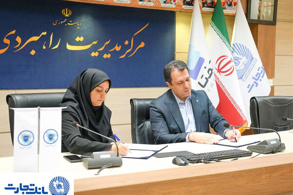 تفاهم‌نامه همکاری هلدینگ «تفتا» و مرکز مدیریت راهبردی «افتا»؛ گامی در مسیر تقویت تاب‌آوری سایبری و پایداری کسب‌وکار در صنعت مالی