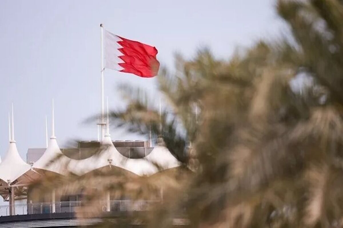 بحرین