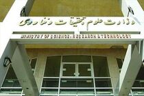 همکاری ایران و پاکستان برای اجرای طرح های مشترک تحقیقاتی