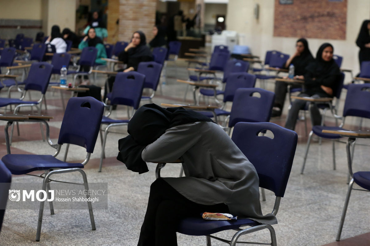 نوبت دوم کنکور سراسری ۱۴۰۳ - مشهد
