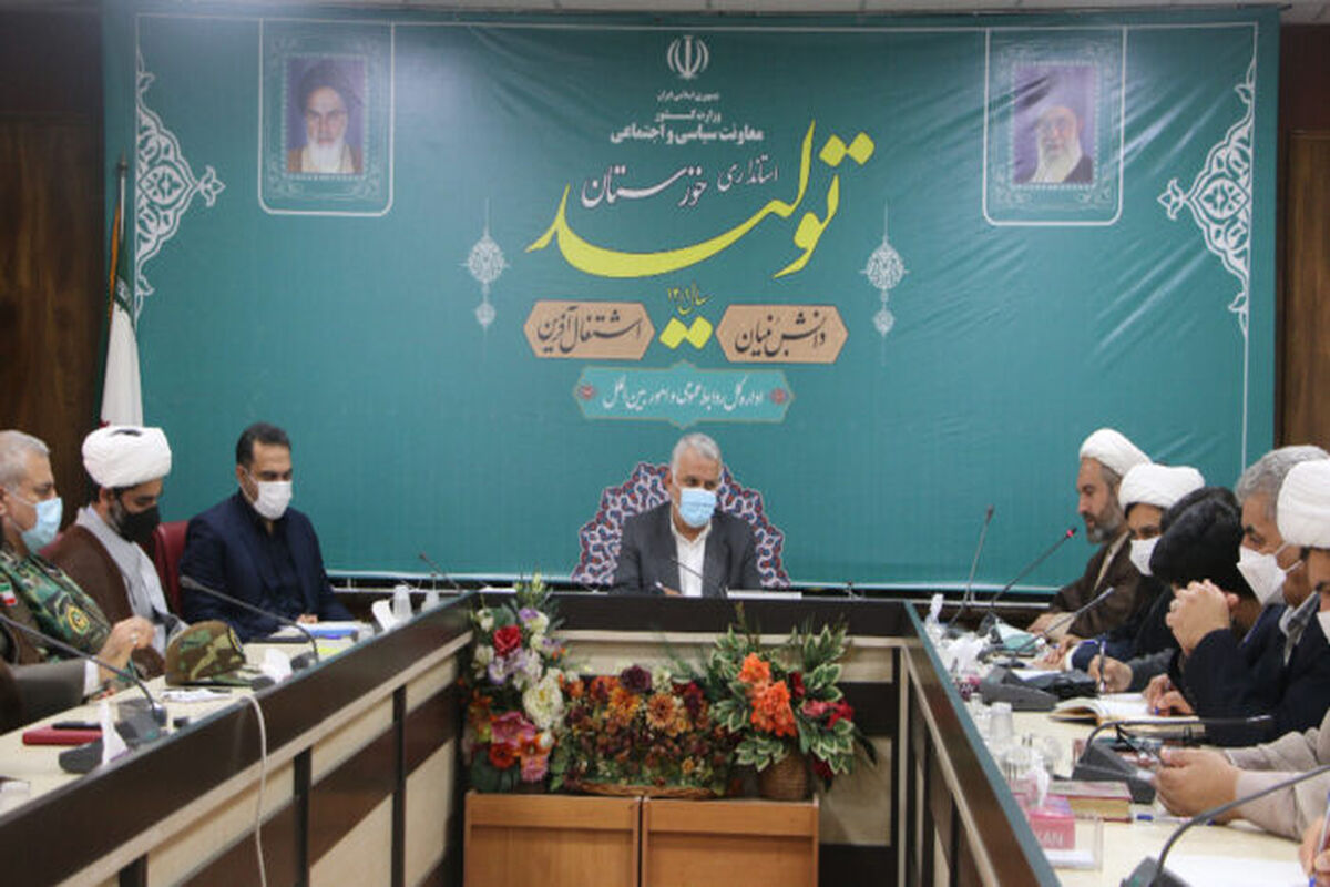 استانداری خوزستان