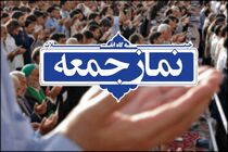  نماز جمعه اصفهان به امامت حجت الاسلام میردامادی اقامه خواهد شد