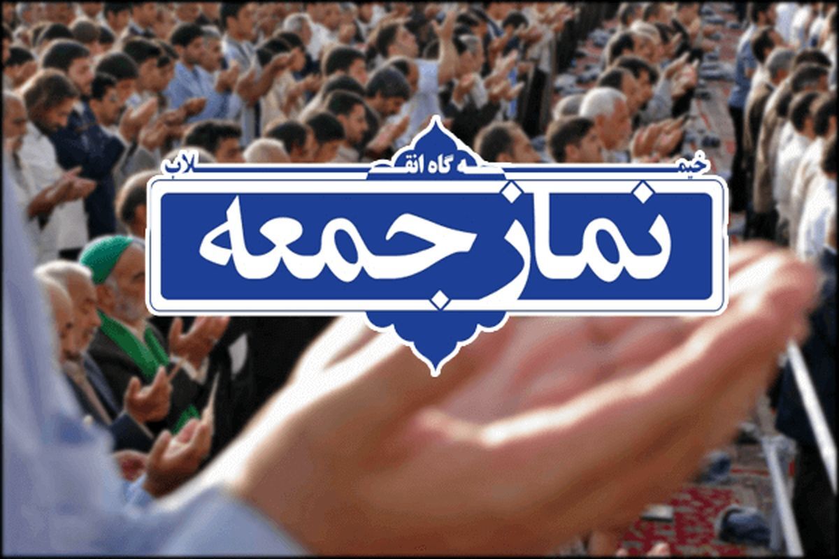 نماز جمعه اصفهان