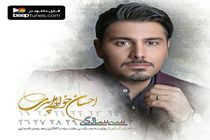 آلبوم «سی سالگی» احسان خواجه‌امیری منتشر شد