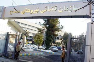 مدیرکل جدید حفاظت و اطلاعات سازمان قضایی نیروهای مسلح معرفی شد