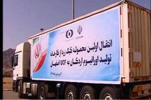 اولین محموله کیک زرد اردکان یزد به UCF اصفهان انتقال یافت