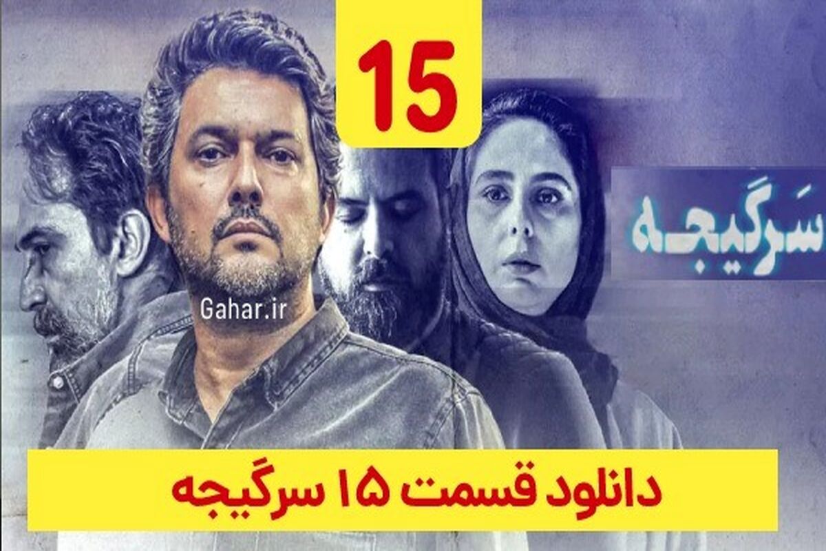 سرگیجه