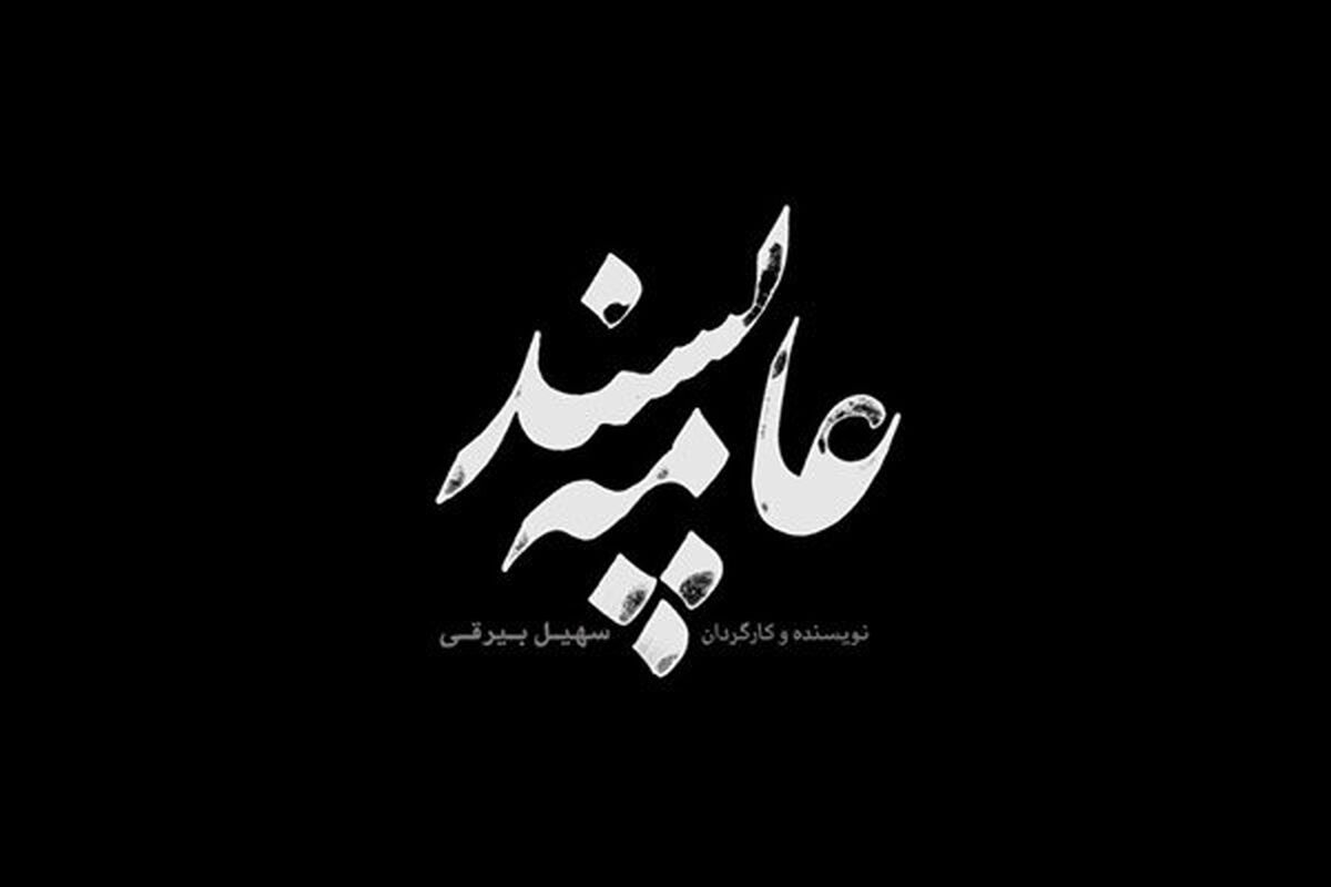 عامه پسند