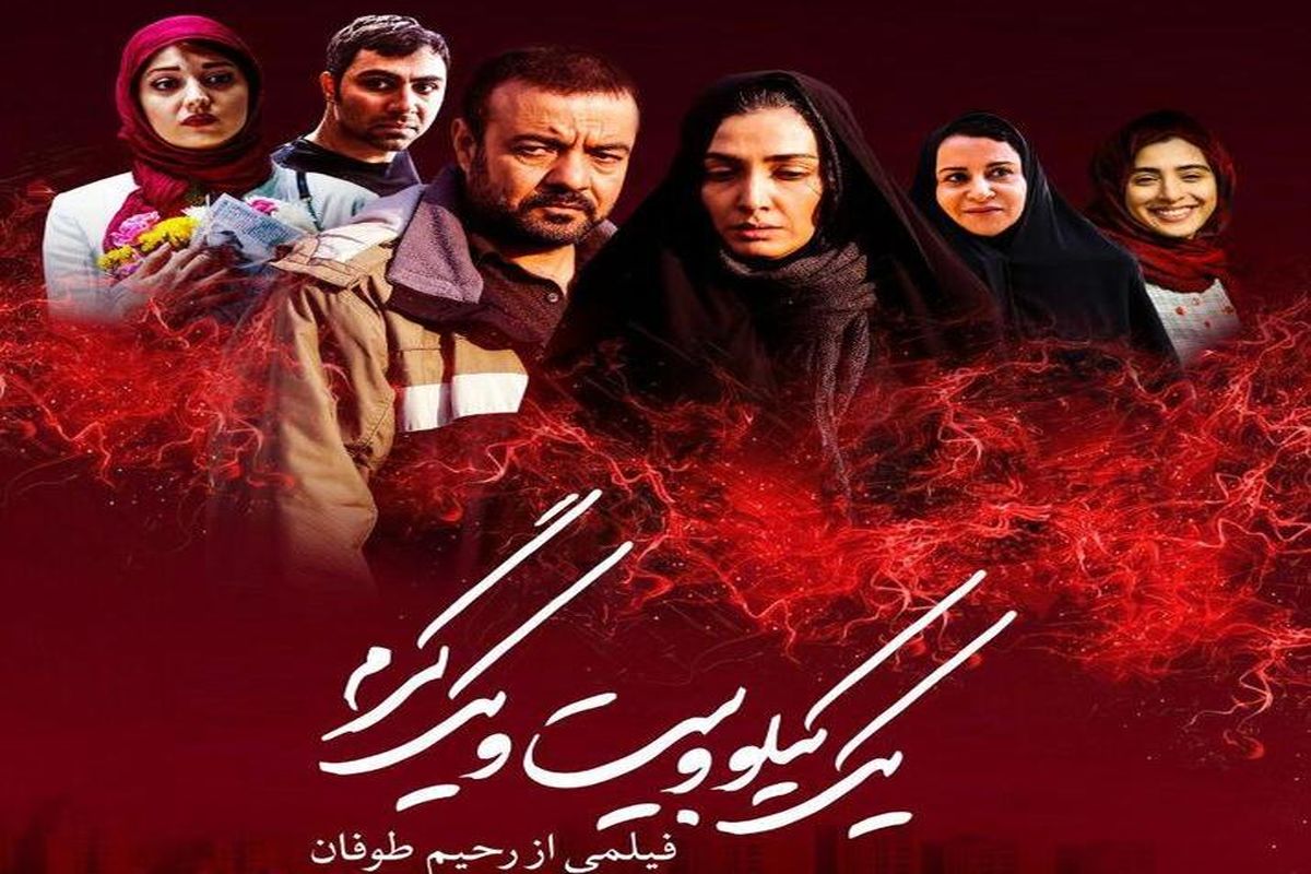 فیلم سینمایی بیست و یک گرم