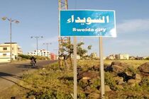 پرچم رژیم صهیونیستی در السویداء برافراشته شد