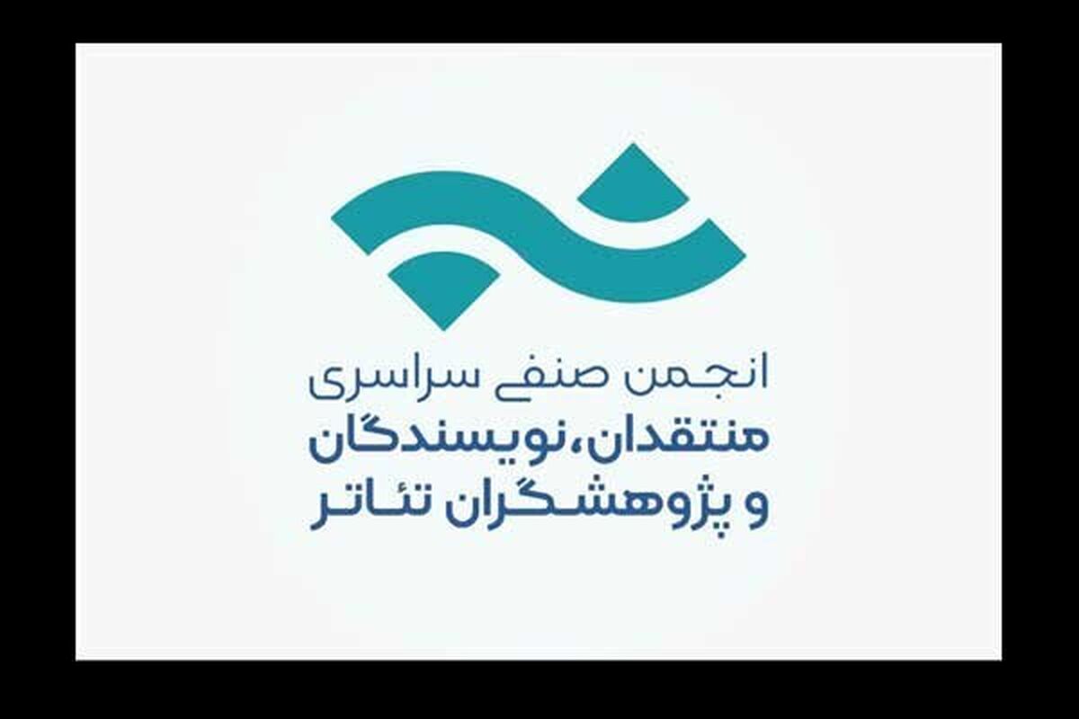 تئاتر