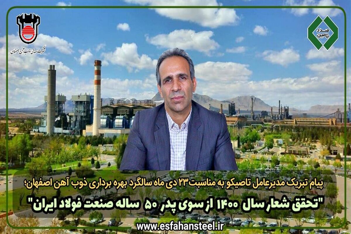 ذوب آهن