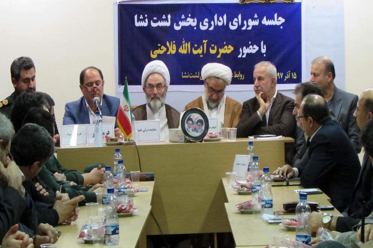 جلسه شورای اداری لشت نشا
