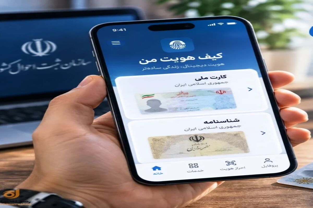 کیف هویت من