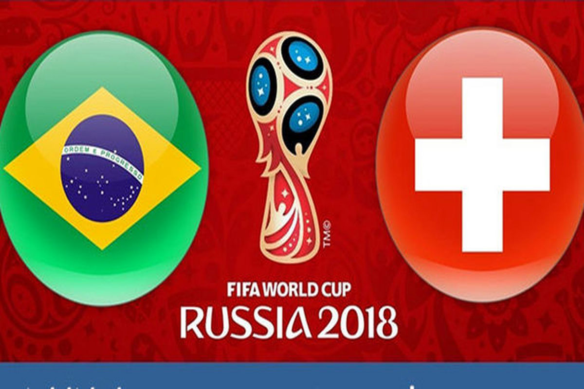 برزیل و سوئیس