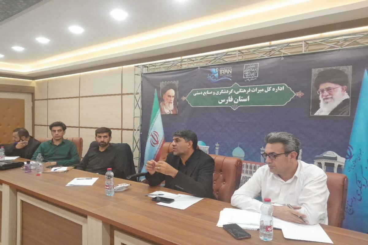 میراث فرهنگی فارس 