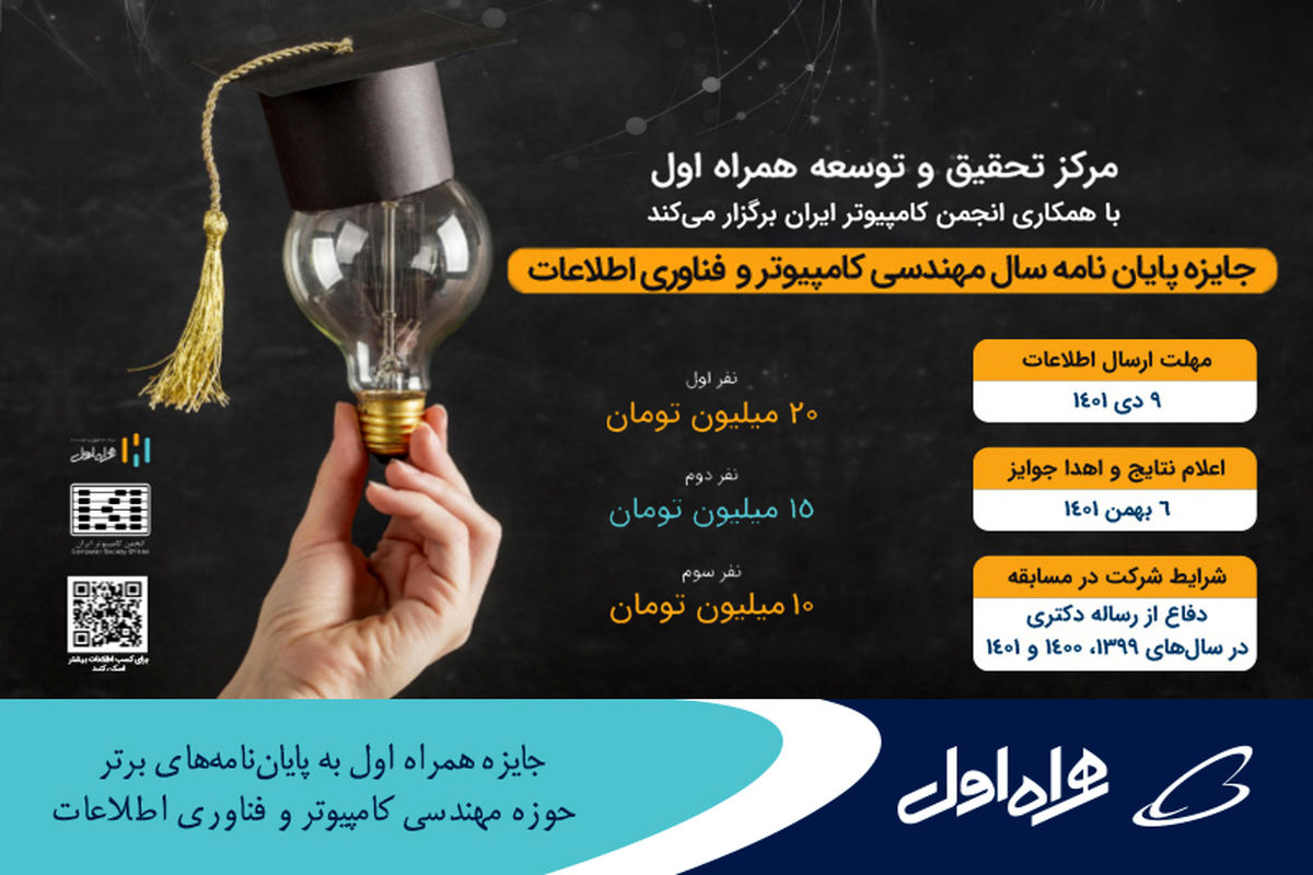 همراه اول