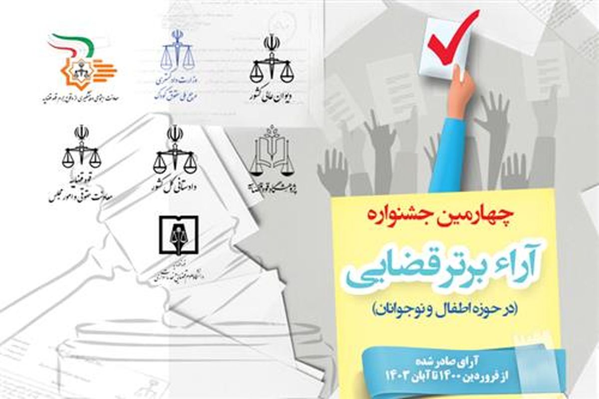 قضایی