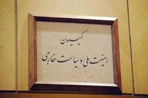 سه عضو کمیسیون امنیت ملی مجلس فردا به سوریه می‌روند