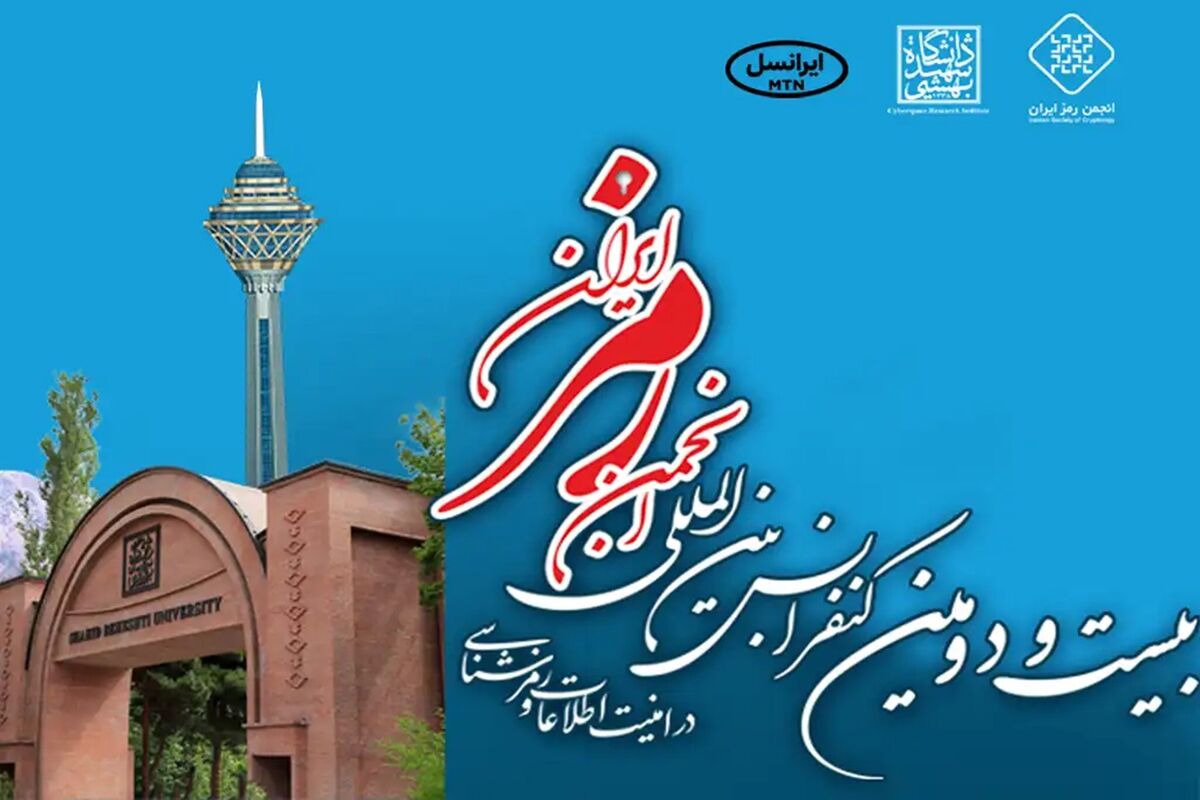 ایرانسل