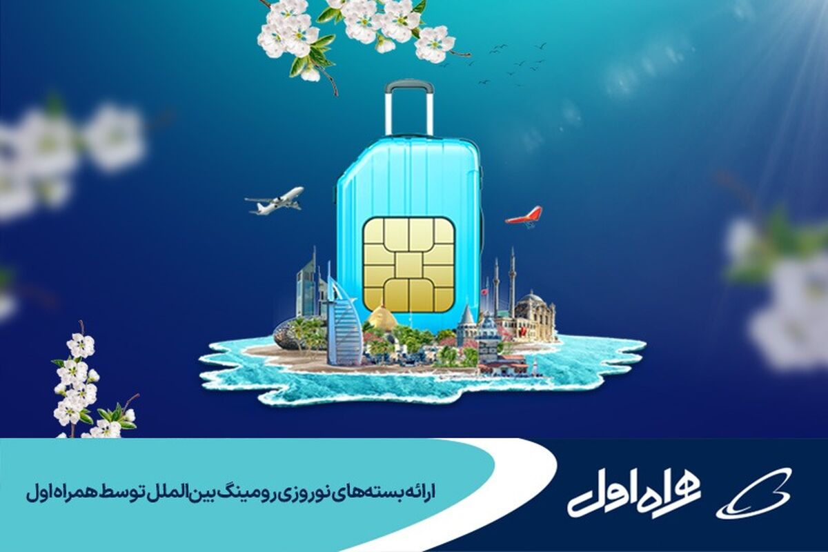 همراه