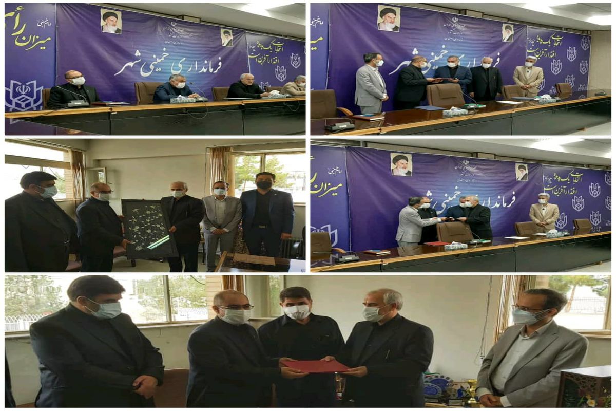 مخابرات خمینی شهر