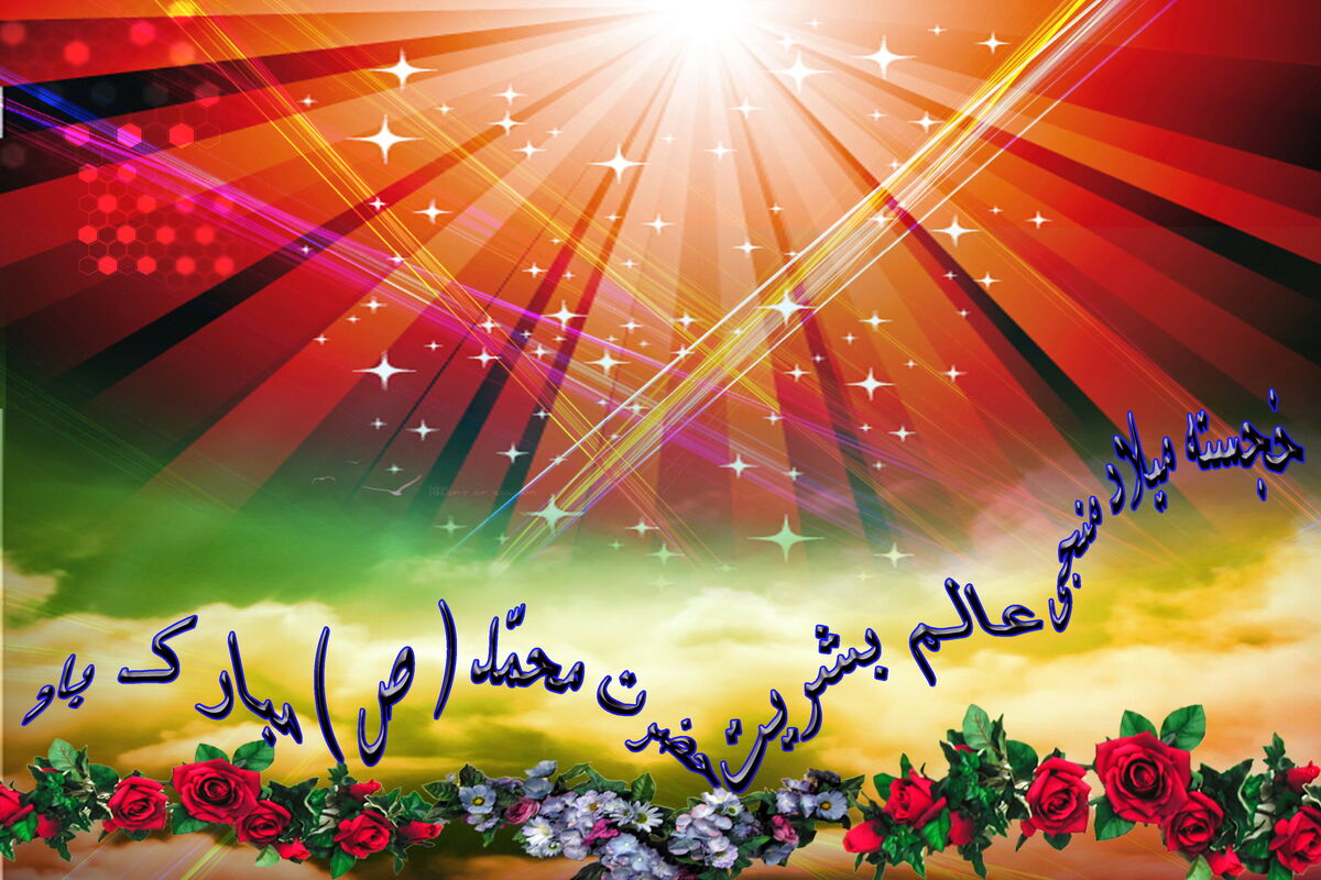 اصفهان- جشن میلاد پیامبر