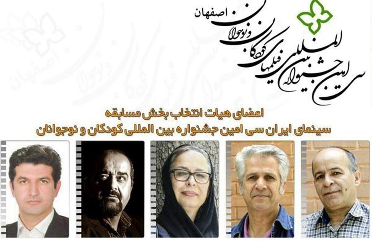 داوران جشنواره