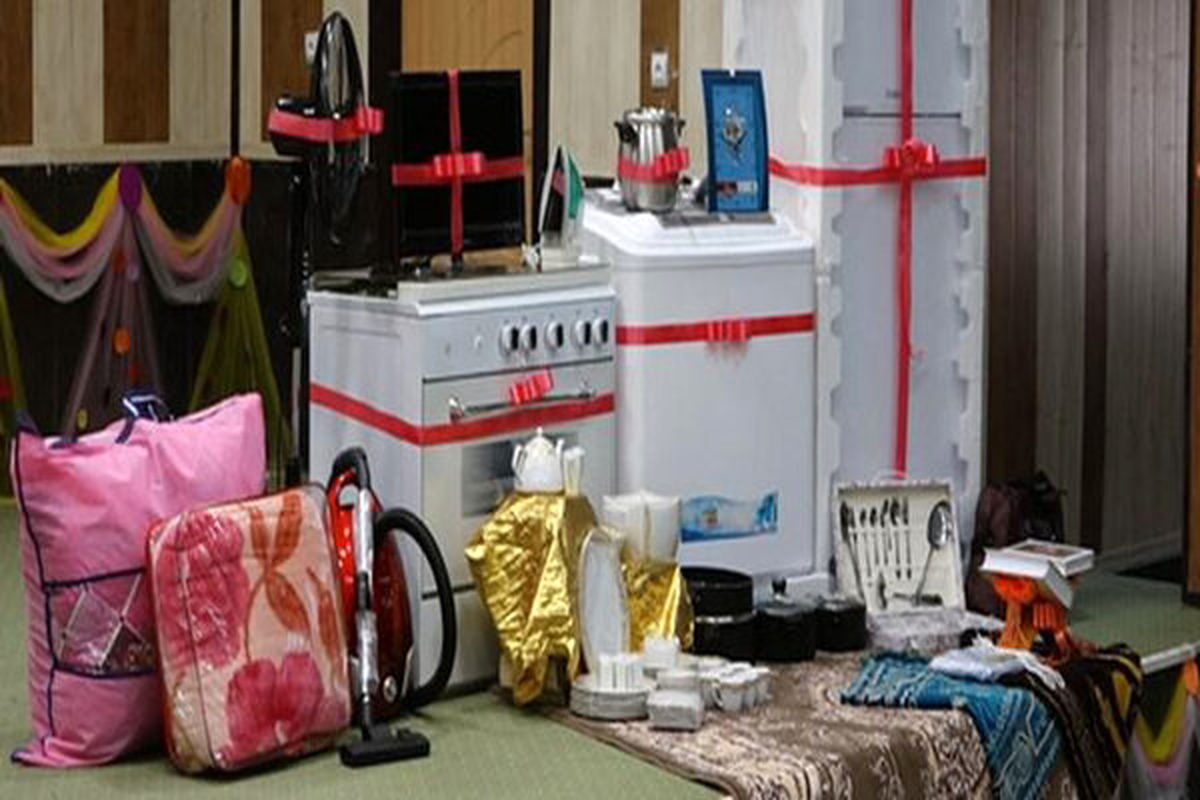 کمک هزینه جهیزیه