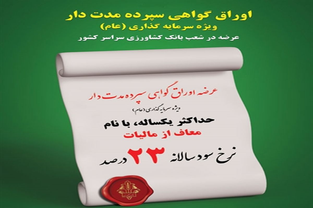بانک کشاورزی