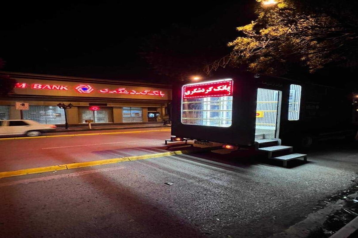 بانک گردشگری