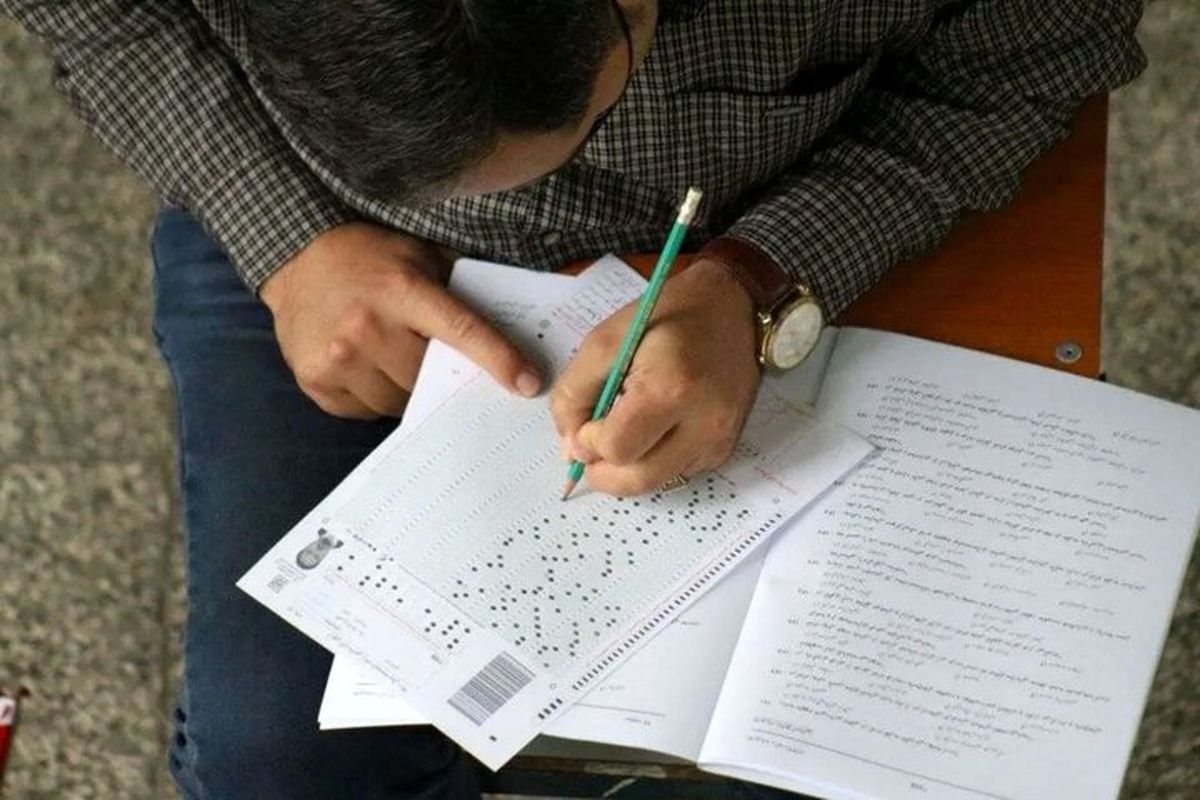 آزمون کاردانی به کارشناسی