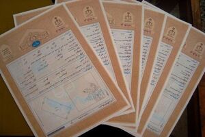 صدور 1370 سند جدید برای موقوفات در استان اصفهان 