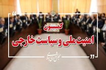 کلیات طرح تامین امنیت تنگه هرمز در کمیسیون امنیت ملی مجلس تصویب شد