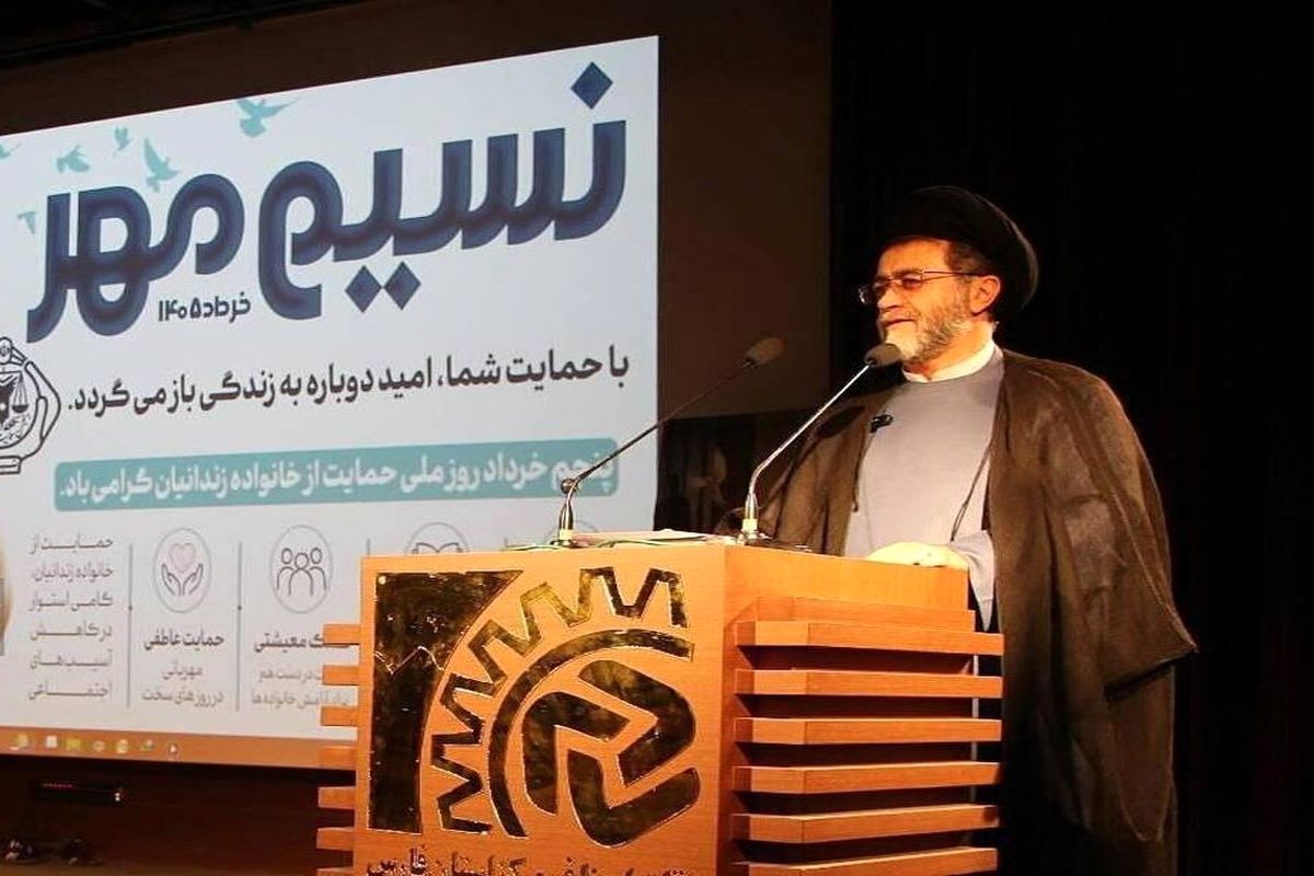 دادگستری فارس