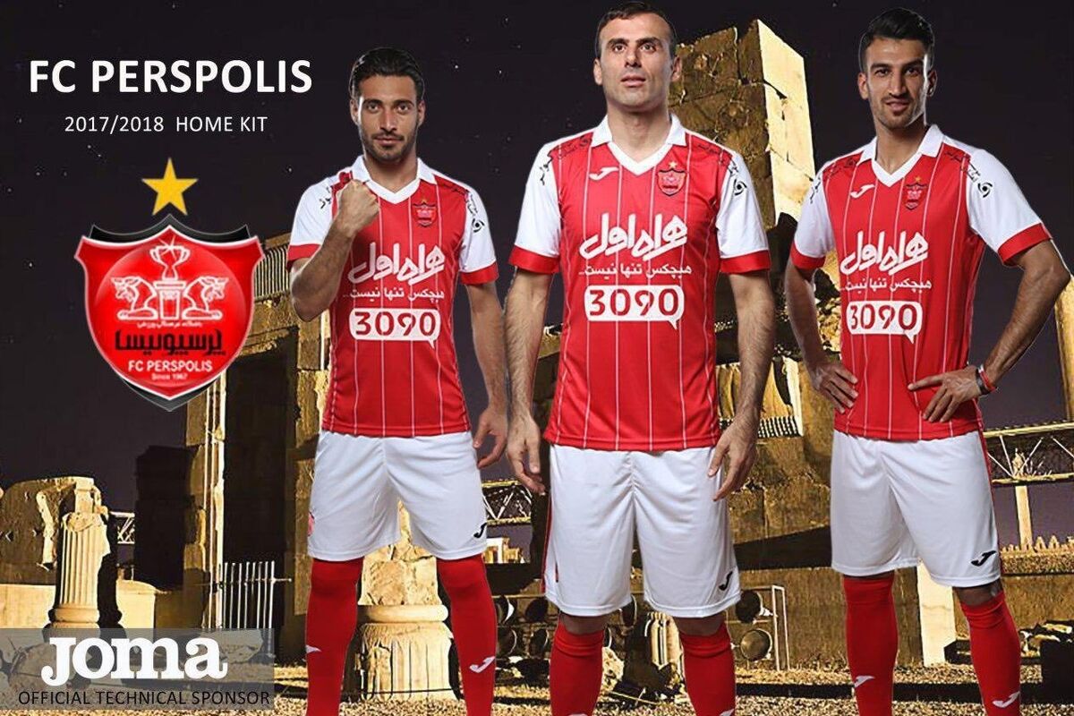 پیراهن جدید پرسپولیس