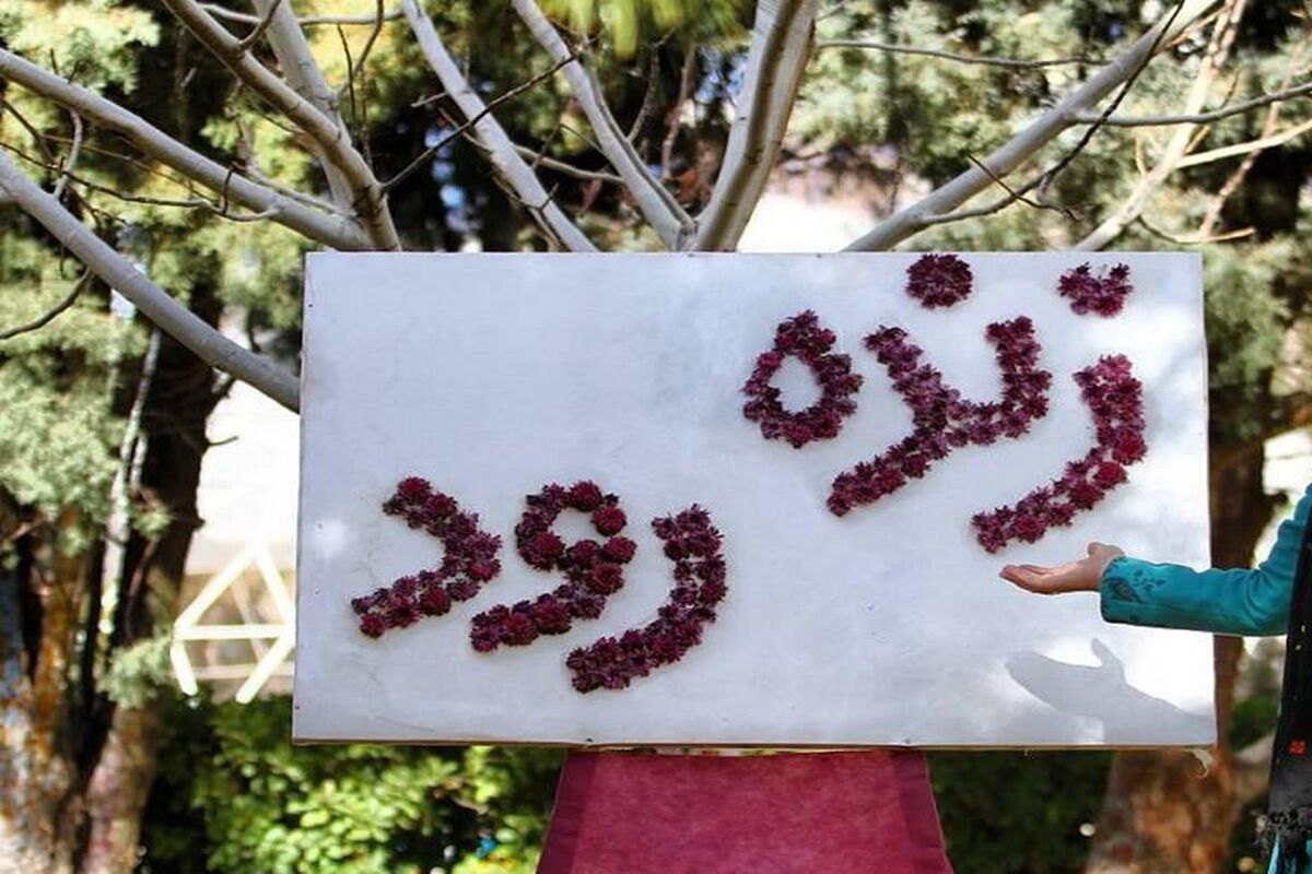 زنده رود