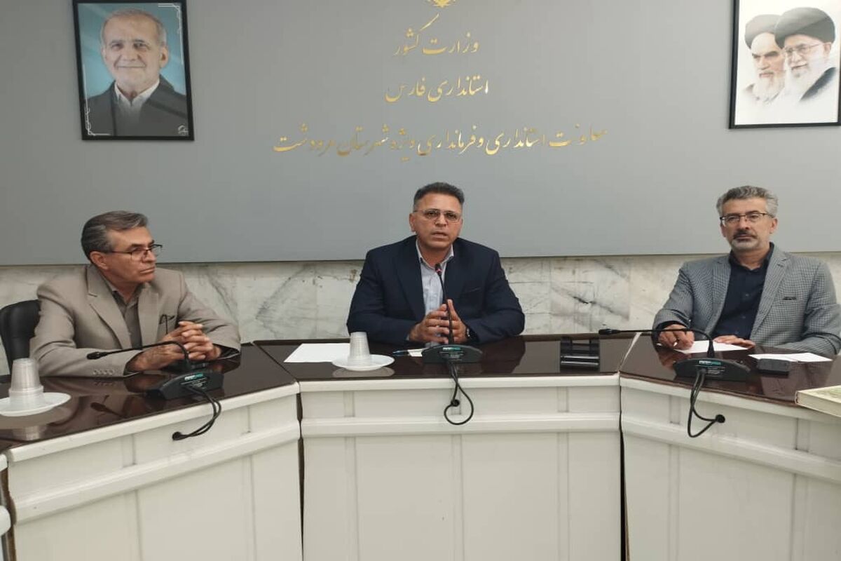 استانداری فارس