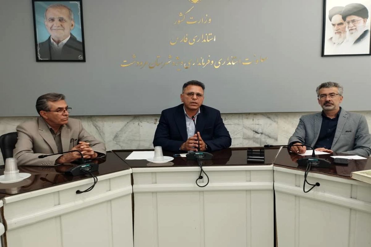 استانداری فارس