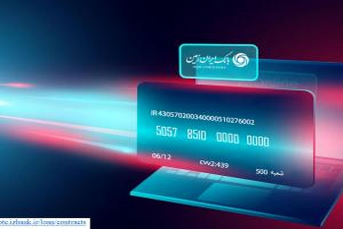 بانک ایران زمین